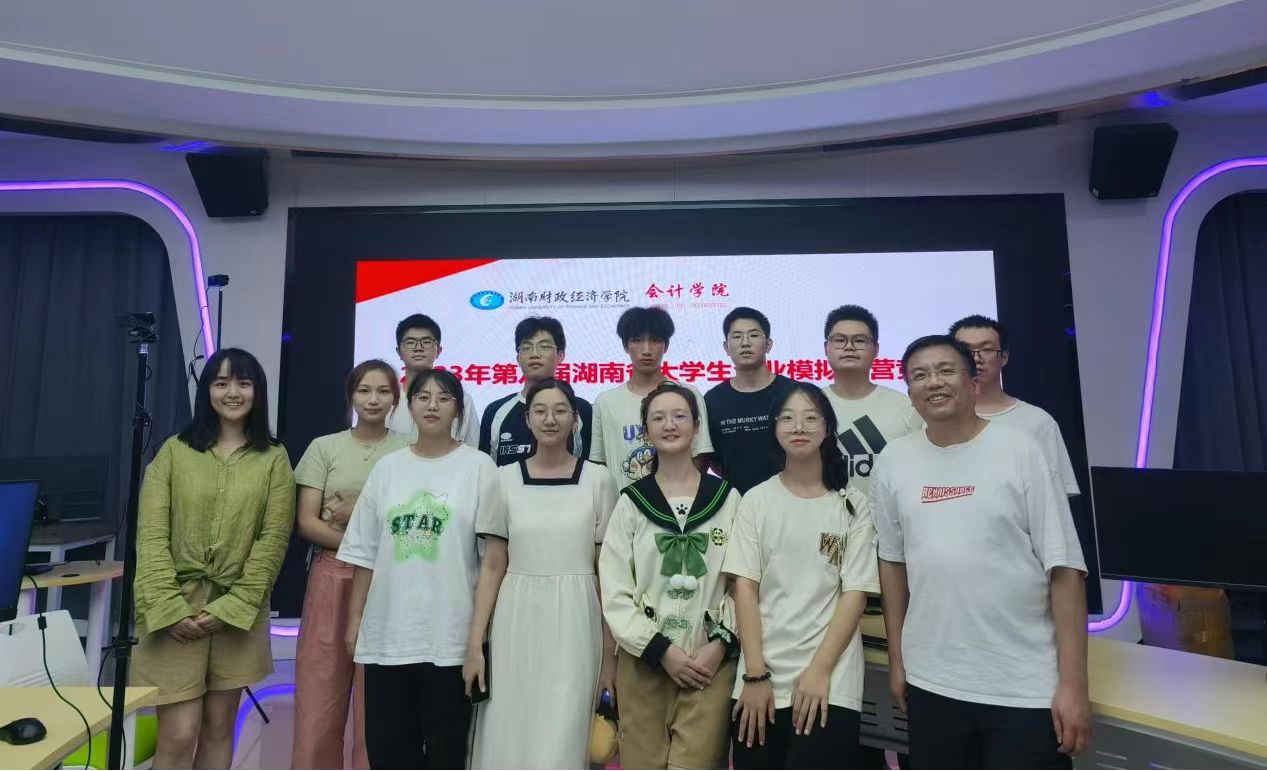 best365官网在湖南省第八届大学生企业模拟经营竞赛中荣获二等奖