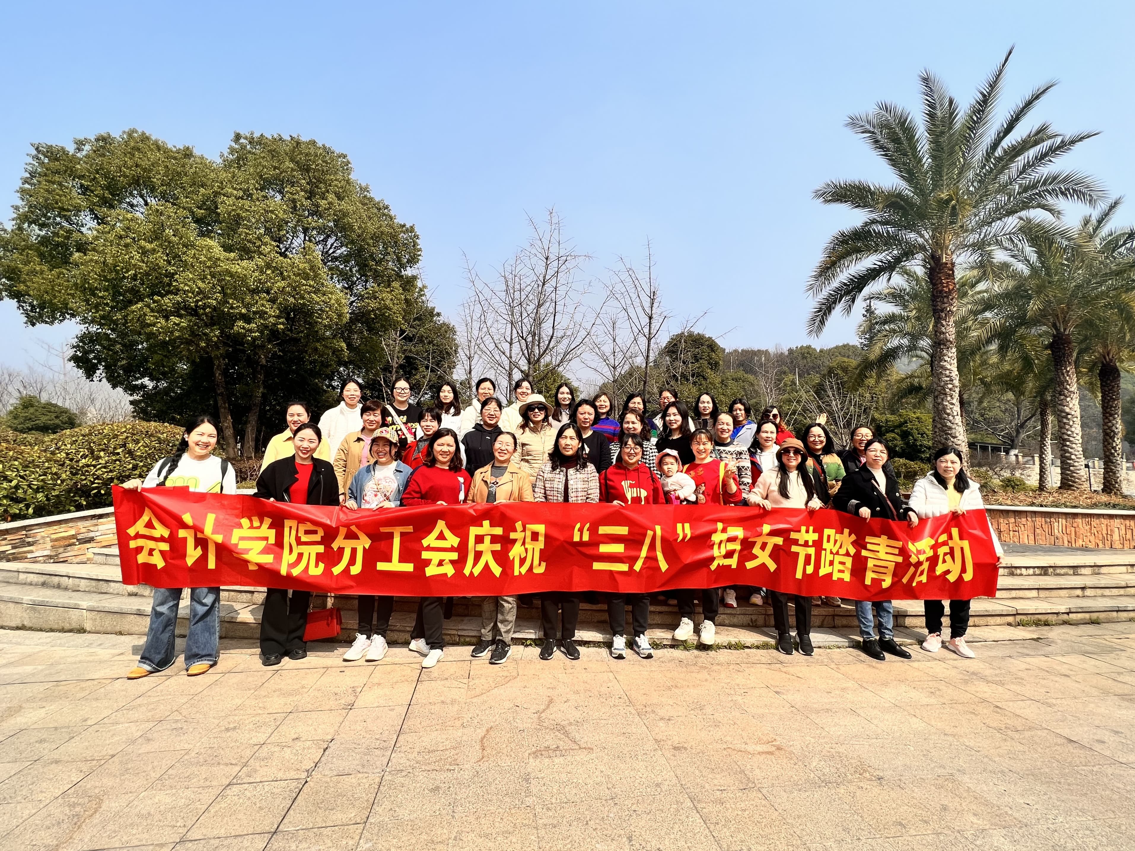 会计学院分工会开展“三八”妇女节春日踏青活动