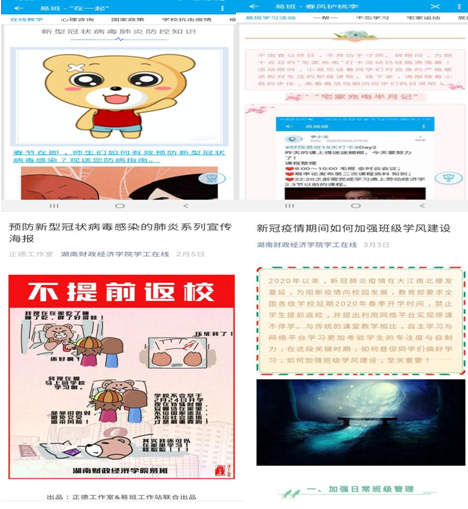 【教师风采】第3期  师生相伴 一往无前