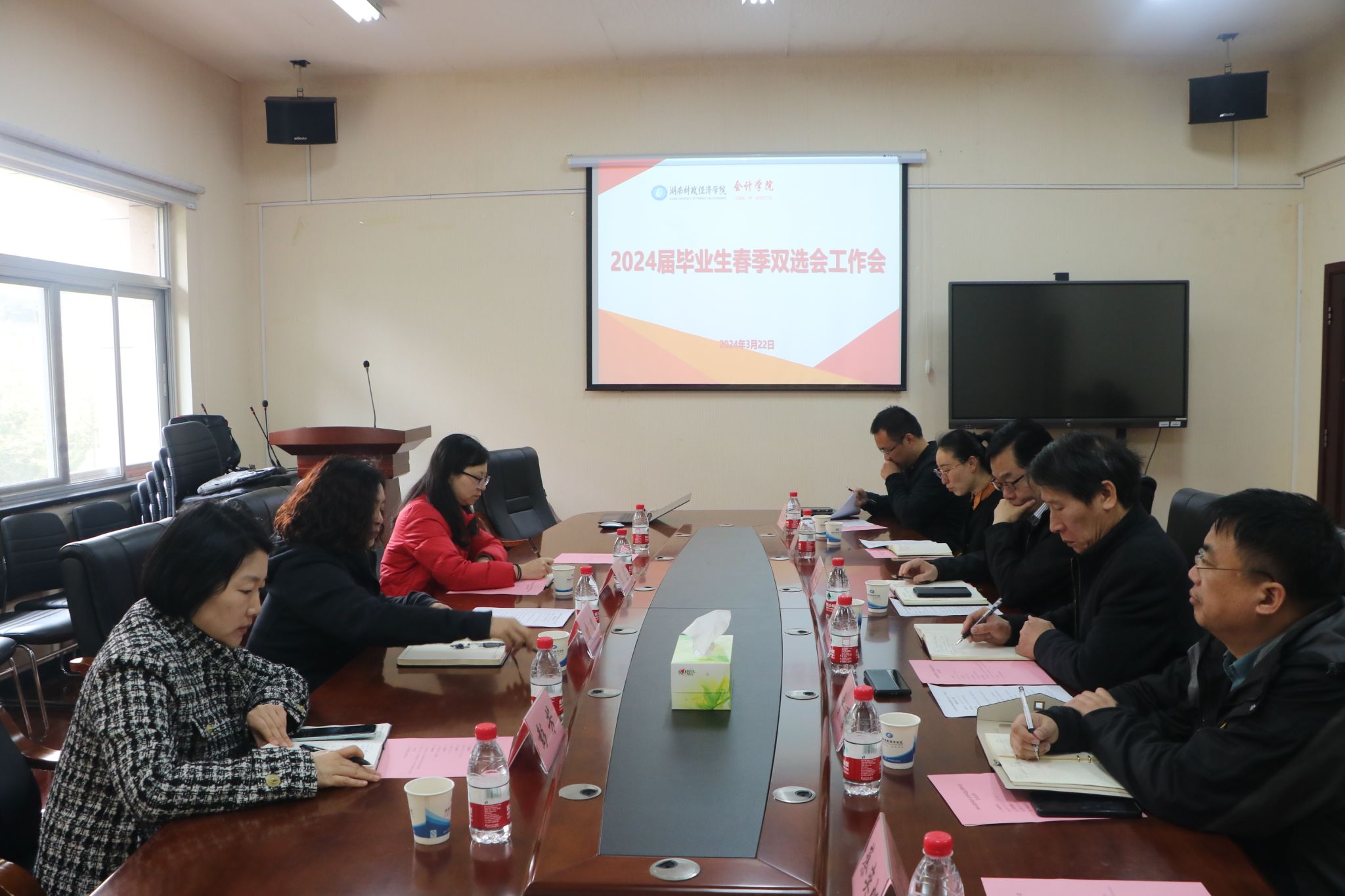 会计学院召开2024届毕业生春季双选会工作会