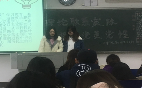 理论联系实际 提高党员党性