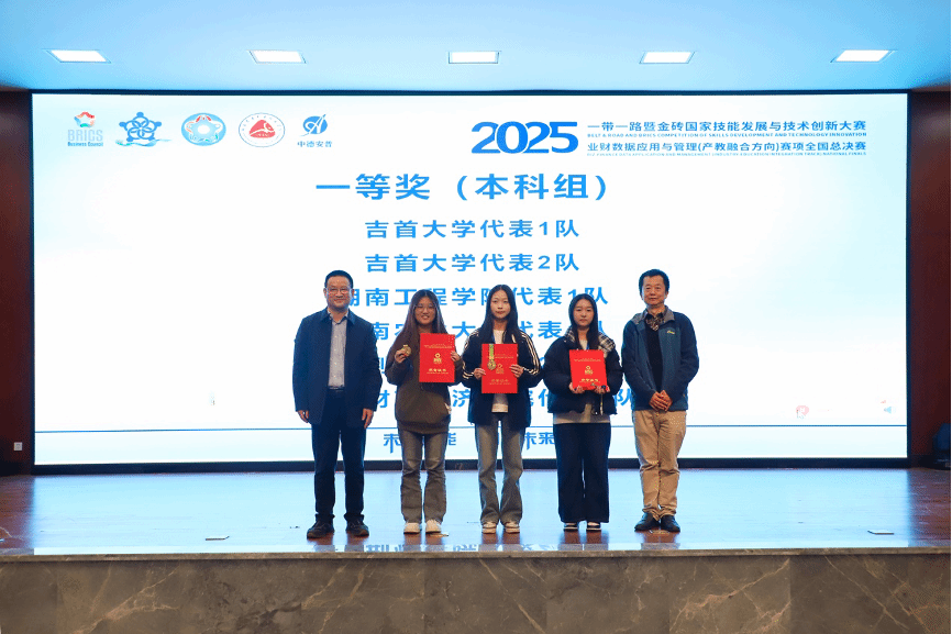 喜报！摘金夺铜！best365官网学子在一带一路暨金砖大赛中表现亮眼