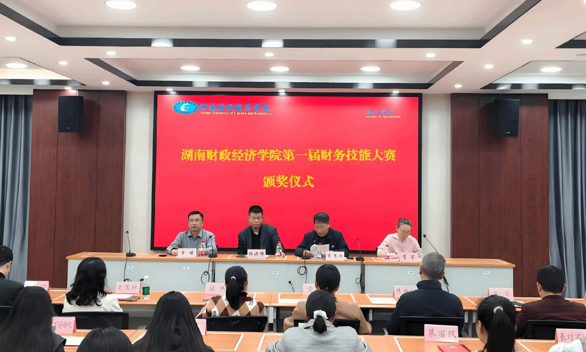 best365中国官方网站第一届财务技能竞赛颁奖仪式圆满举行