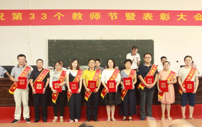 “十佳教育工作者”荣誉称号获得者.png