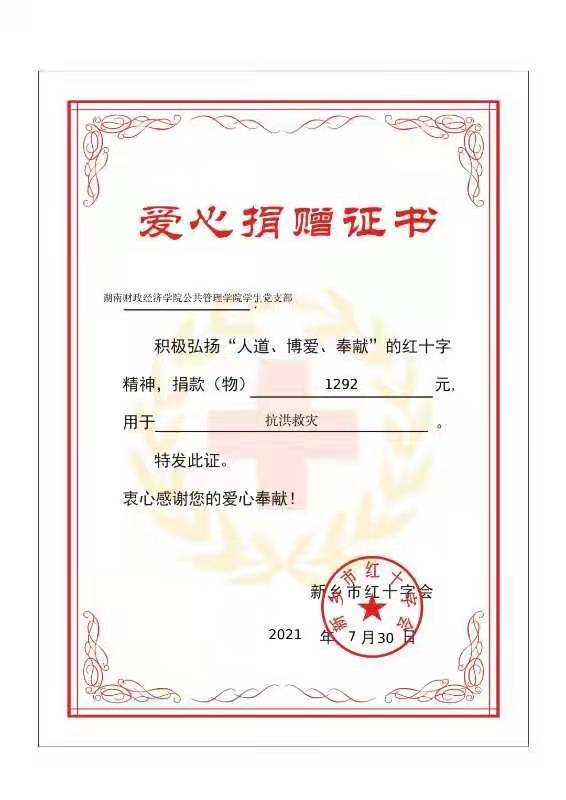 微信图片_20210731224307.jpg