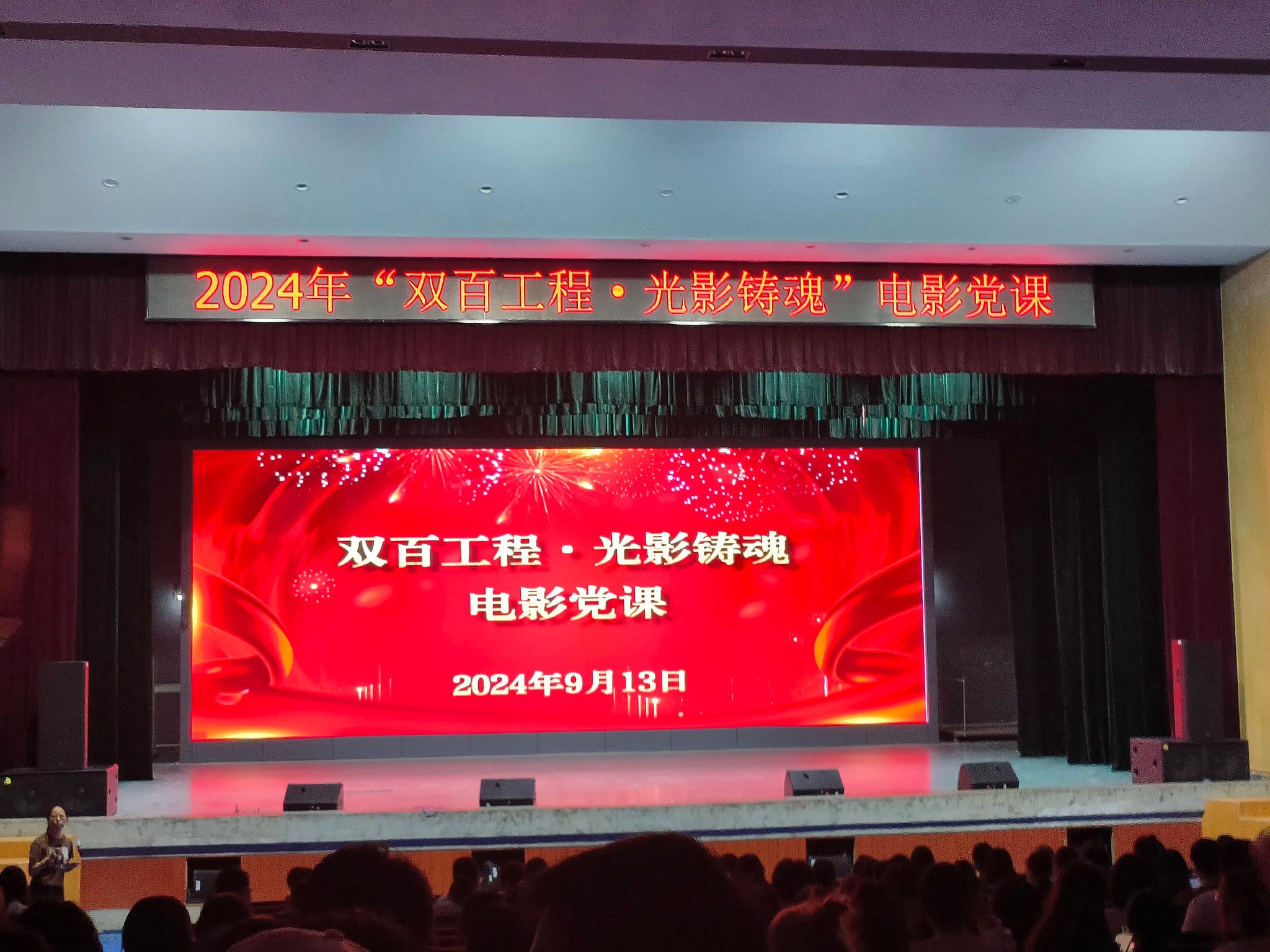 会计学院开展“光影铸魂”电影党课活动