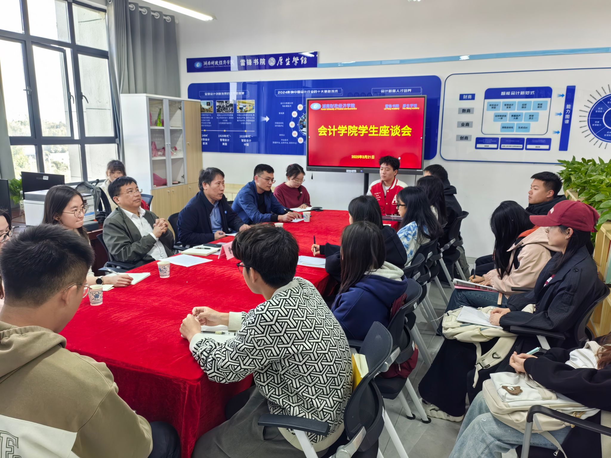 厚生学馆举办2024级学生座谈会