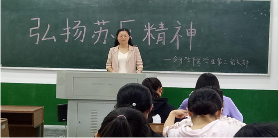 弘扬苏区精神 永葆共产党人初心