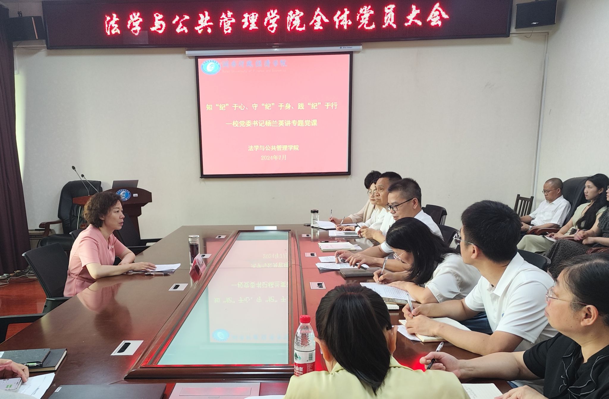 校党委书记杨兰英主讲党纪教育专题党课