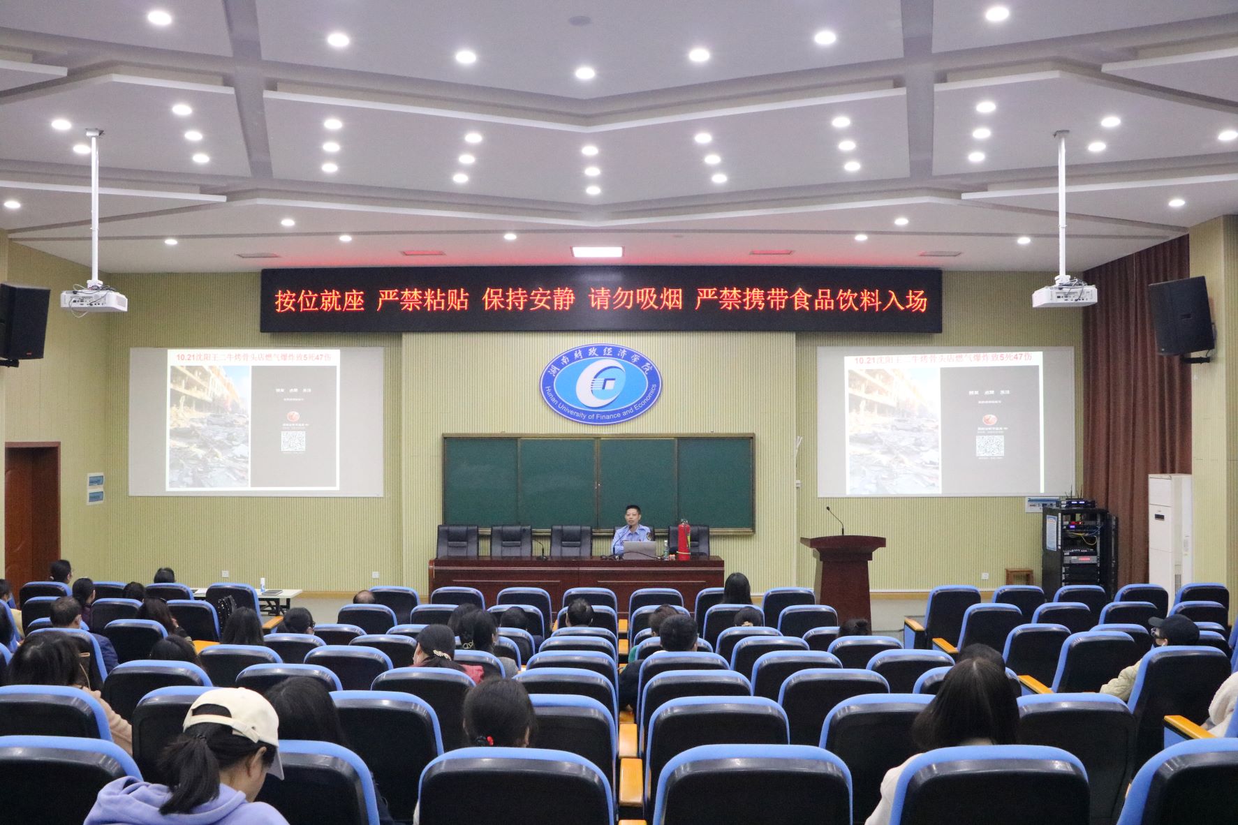 会计学院开展消防安全知识培训