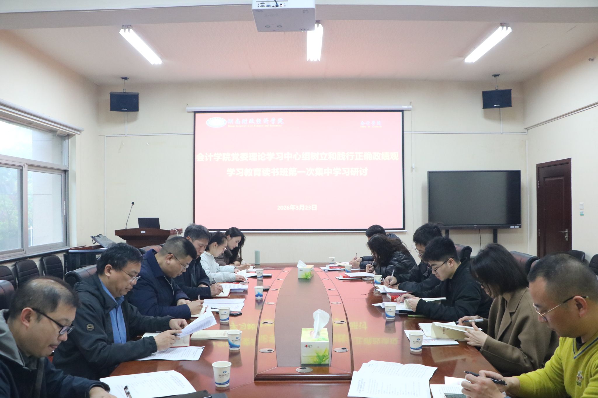 会计学院党委举办树立和践行正确政绩观学习教育读书班第一次集中学习研讨
