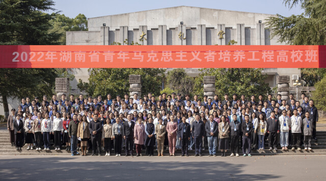 2022年度省青年马克思主义者培养工程高校班开班