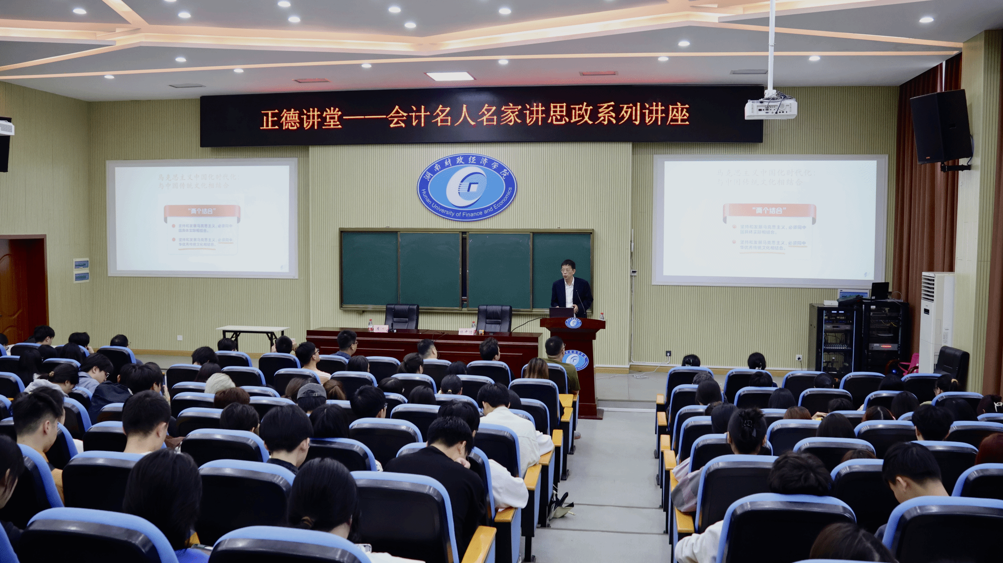 best365官网会计学院顺利通过湖南省首批“三全育人”综合改革试点单位验收