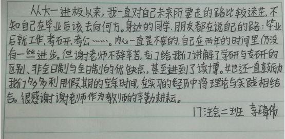 求真务实 加强指导 提高育人实效
