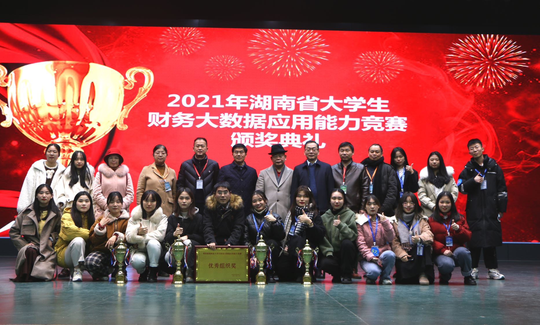 best365官网在湖南省大学生财务大数据应用能力竞赛中获佳绩