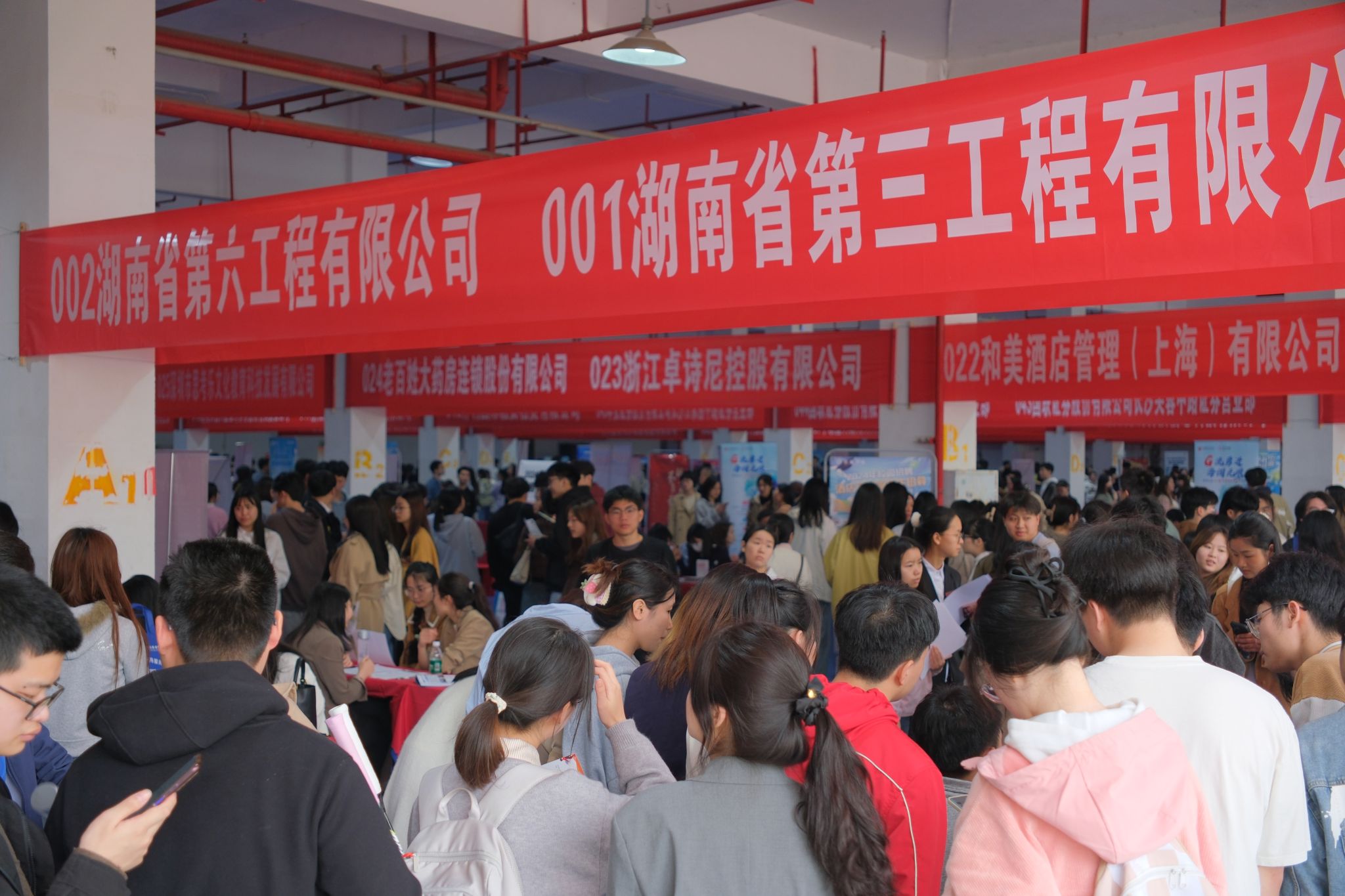best365官网举办2024届毕业生春季双选会暨长沙市2024年“春风行动”校园招聘活动