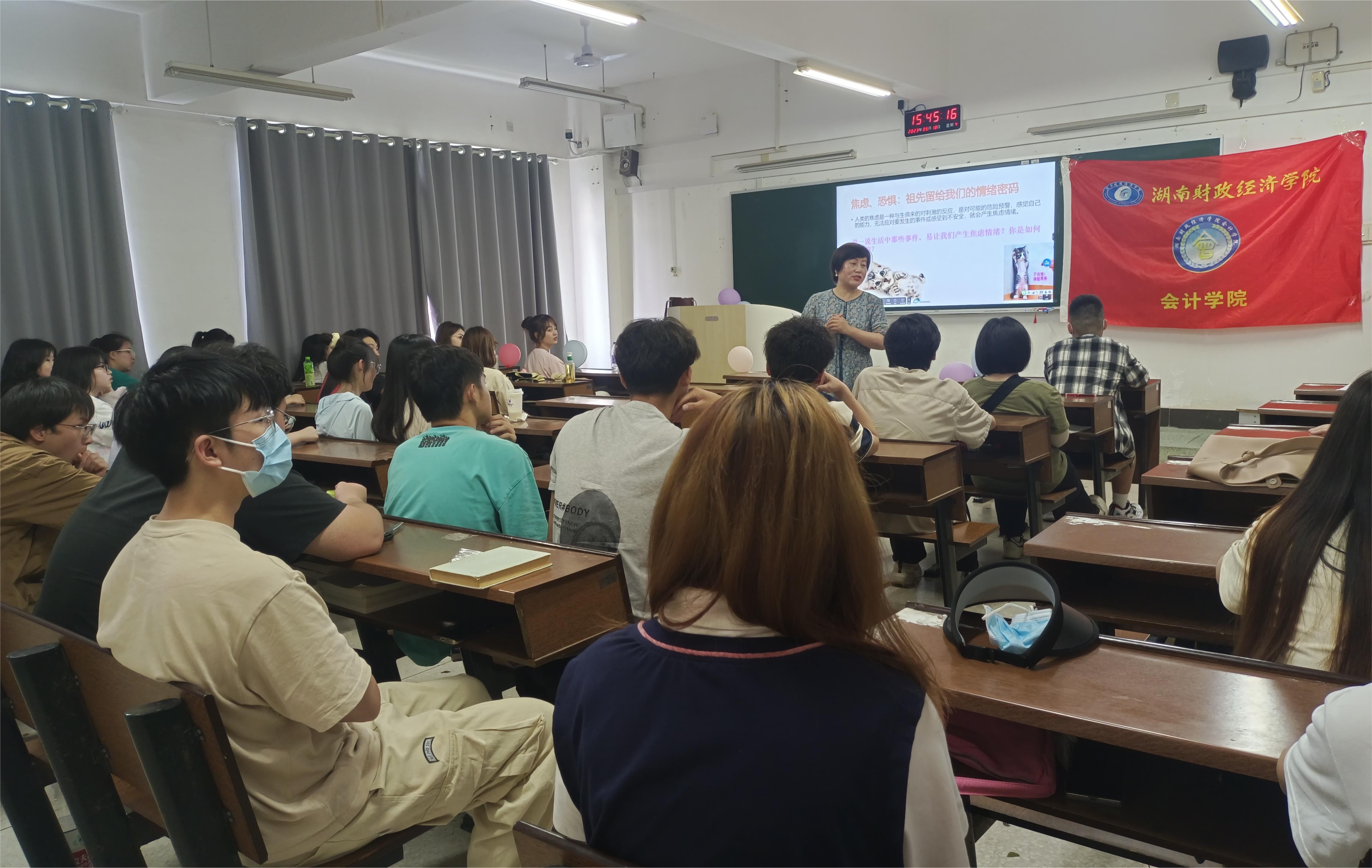 会计学院开展“与焦虑和解”主题团辅活动