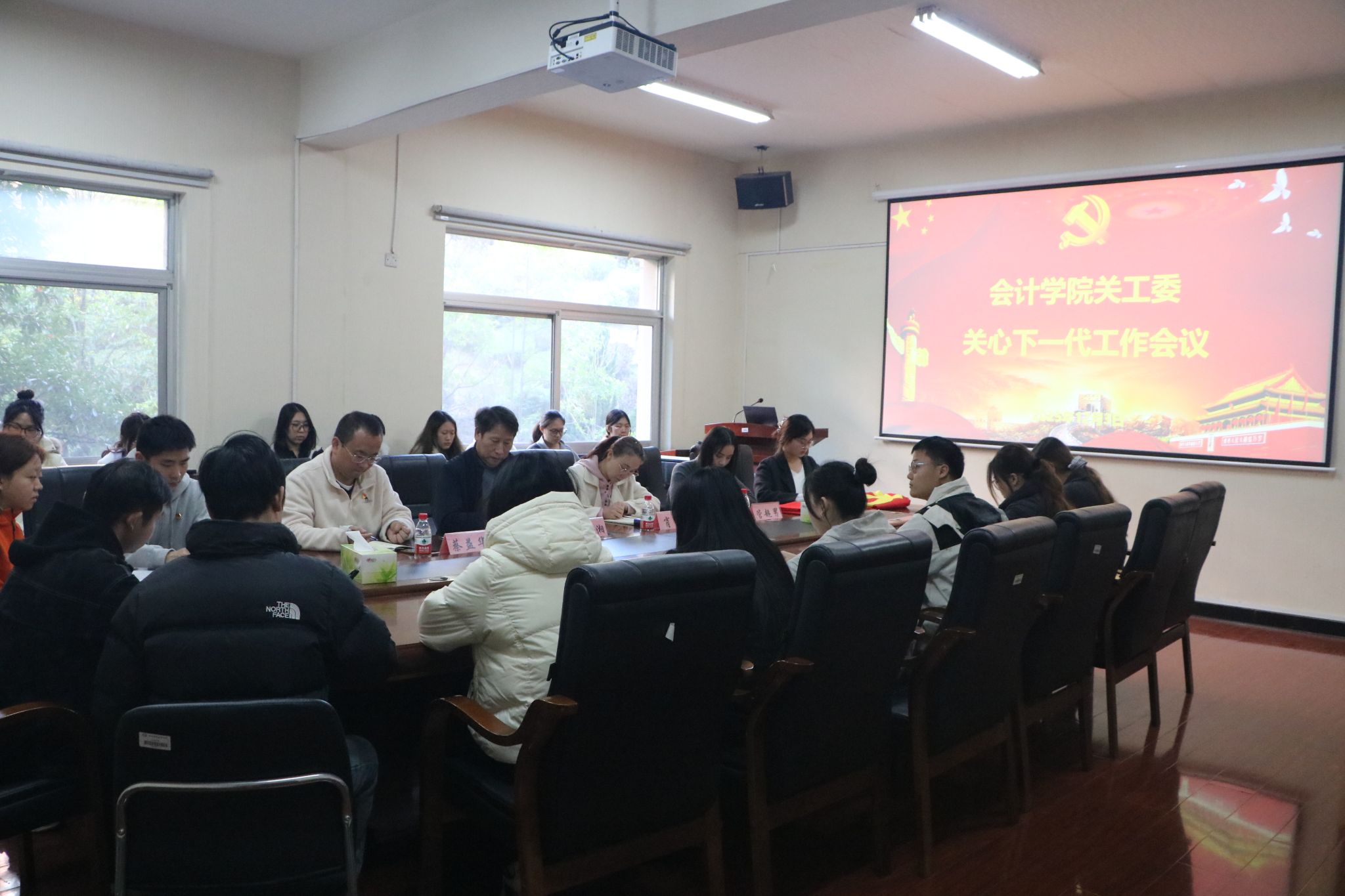 会计学院关工委召开关心下一代工作会议