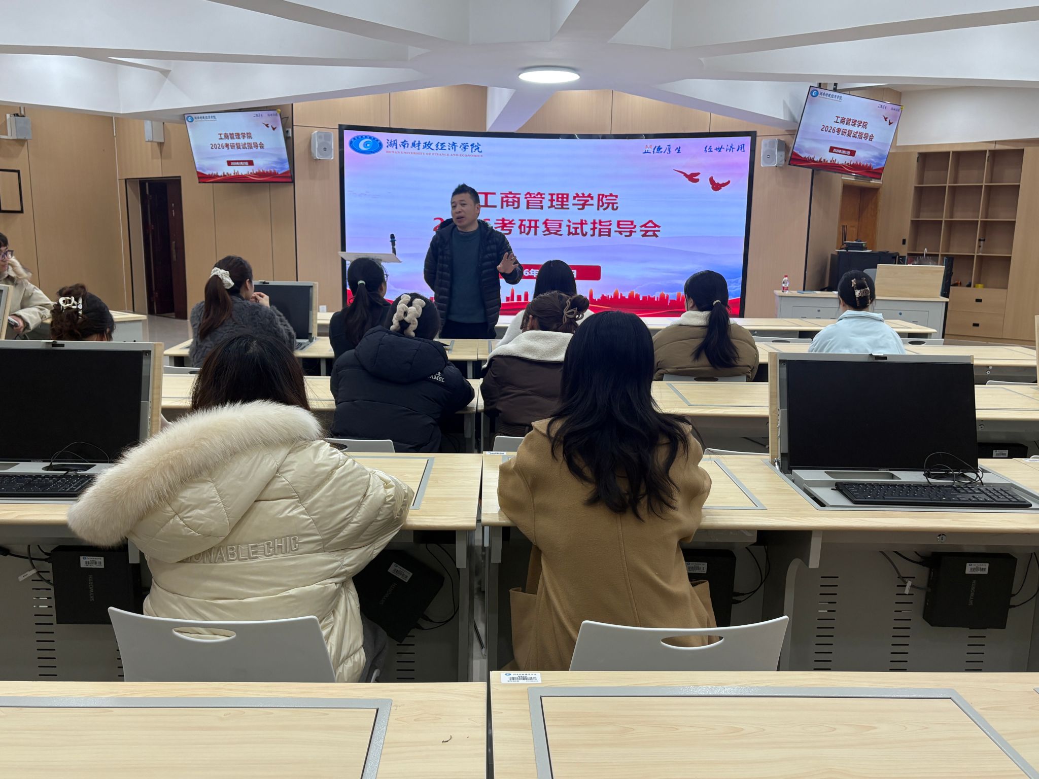 工商管理学院举办2026届考研复试指导会