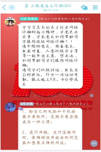 筑牢网络“防诈墙”，建设法治中国