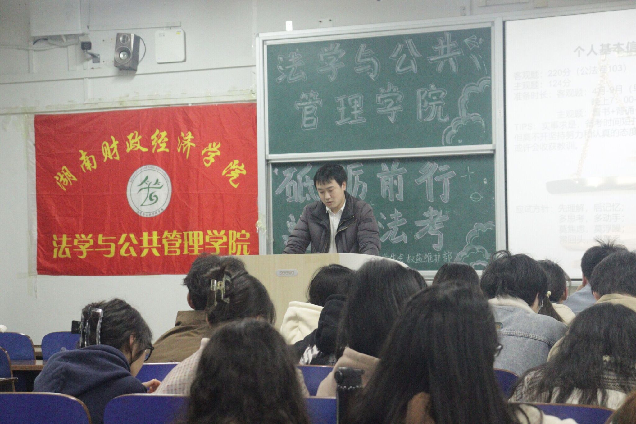 法学与公共管理学院举办法考经验交流会