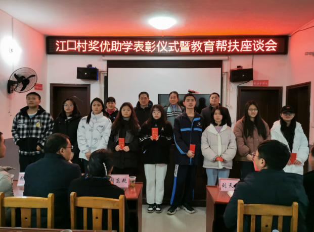 C:UsersAdministratorDesktop\u6559育帮扶助力乡村振兴—best365中国官方网站驻村工作队举行乡村振兴奖优助学表彰仪式\u8c03格式照片 .png