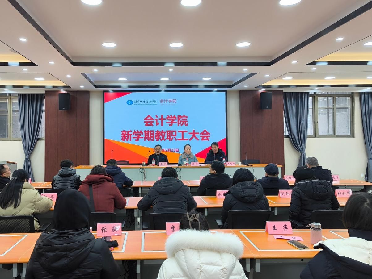 党委副书记苏玲指导会计学院新学期开学工作