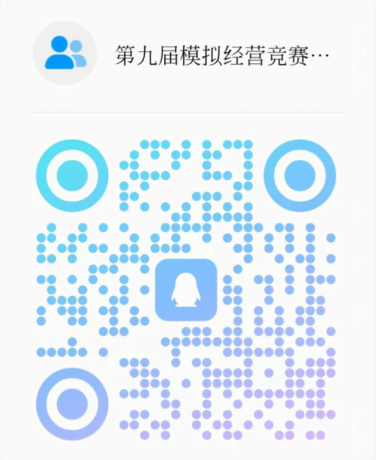 关于举办best365中国官方网站第九届大学生企业模拟经营竞赛的通知