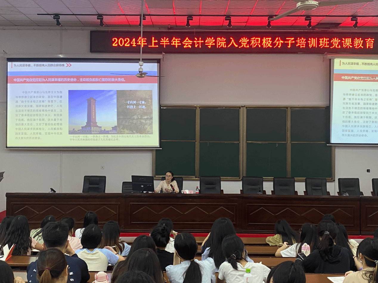 使命在肩，党旗指引 ——肖芳为入党积极分子学员讲党课