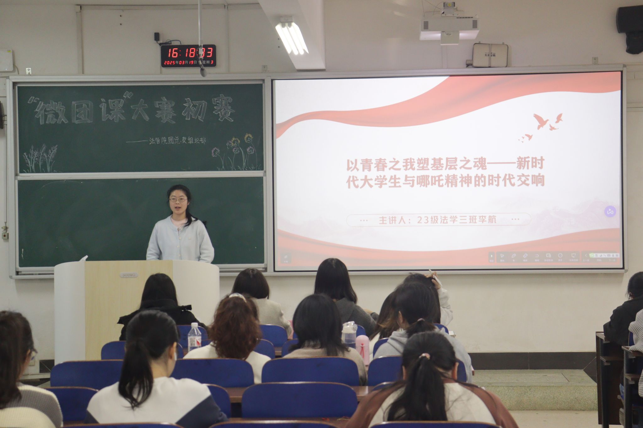 “青春向党，挺膺担当”法学与公共管理学院微团课大赛圆满落幕