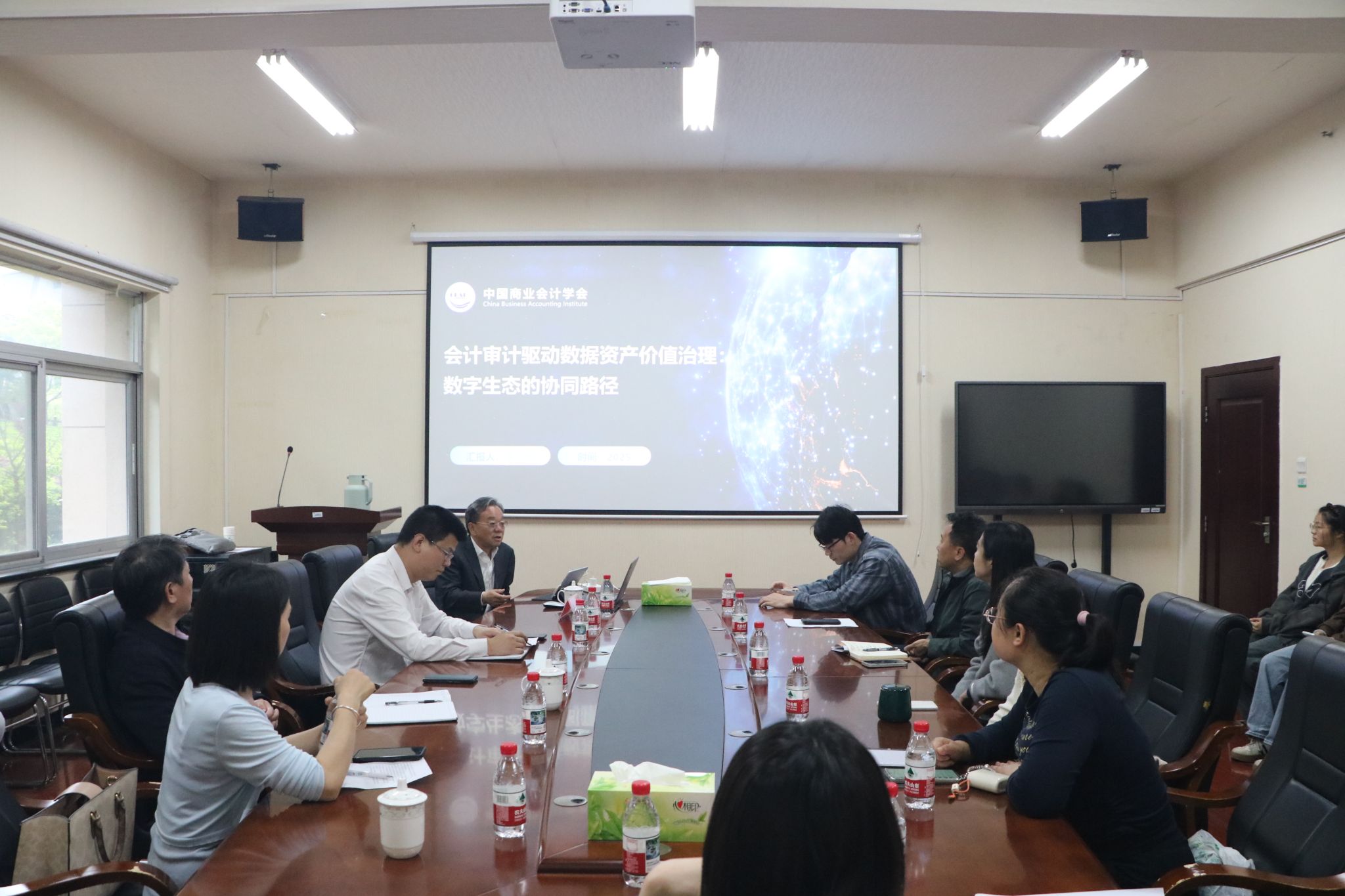 会计学院厚生财会论坛第三十二期：会计审计驱动数据资产价值治理