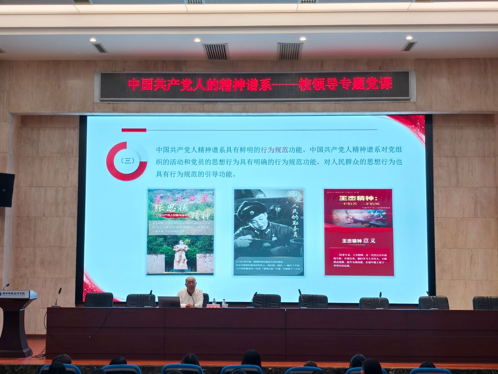 党建引领育新人 砥砺奋进启新程——2025年秋季入党积极分子专题党课隆重举行