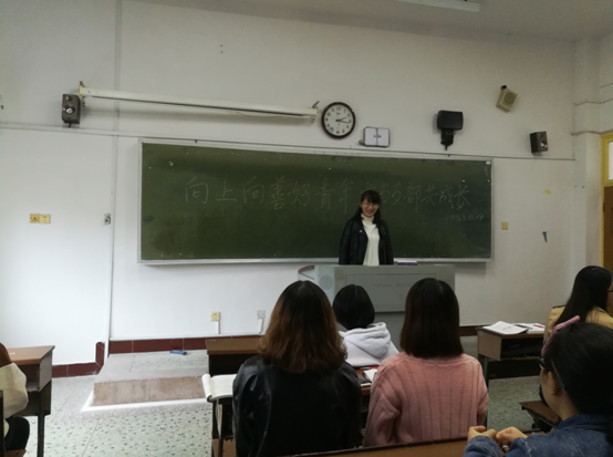 争做向上向善好青年 我与支部共成长