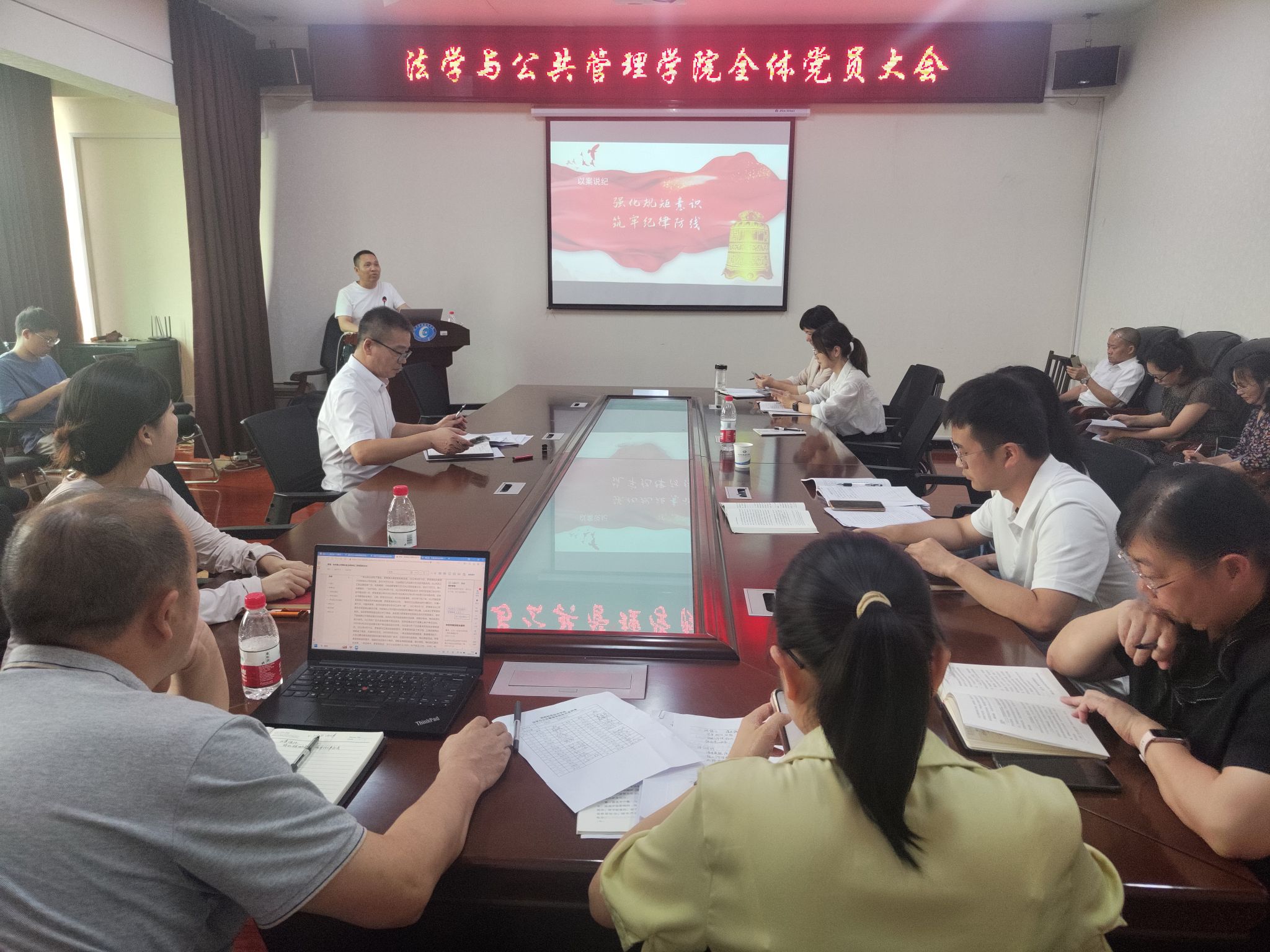 法学与公共管理学院召开党员大会