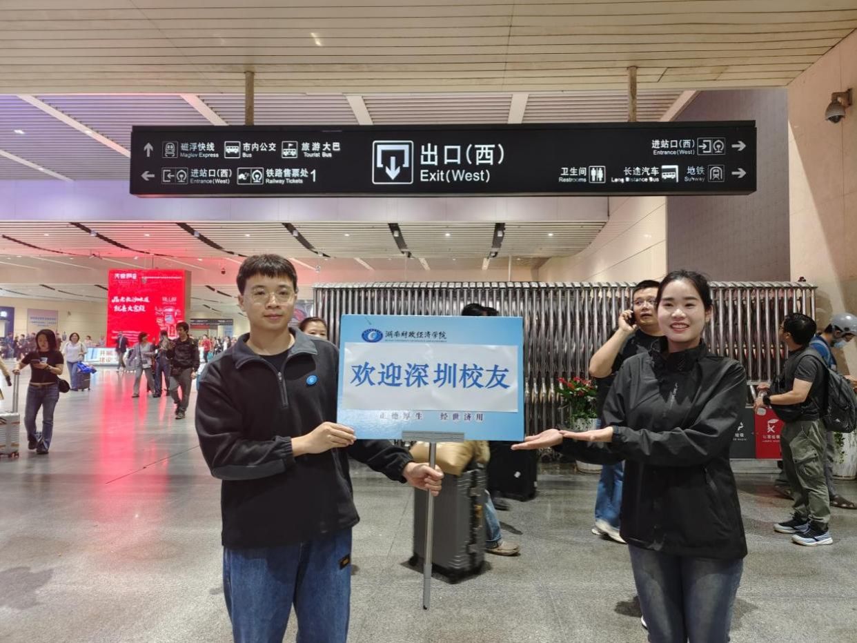 沧桑情依旧  桃李念师恩---------工商院教师支部党员90周年校庆接待深圳校友