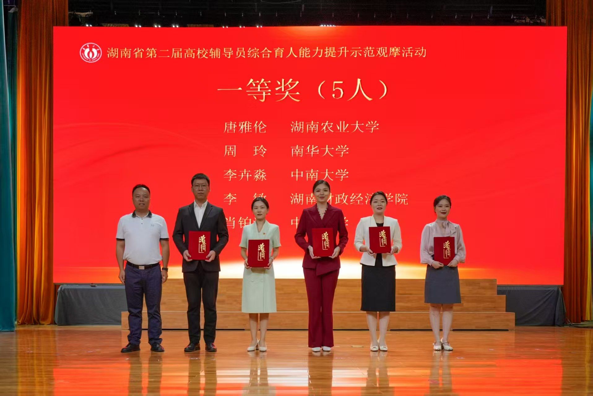 best365官网李敏老师斩获湖南省高校辅导员综合育人能力大赛一等奖