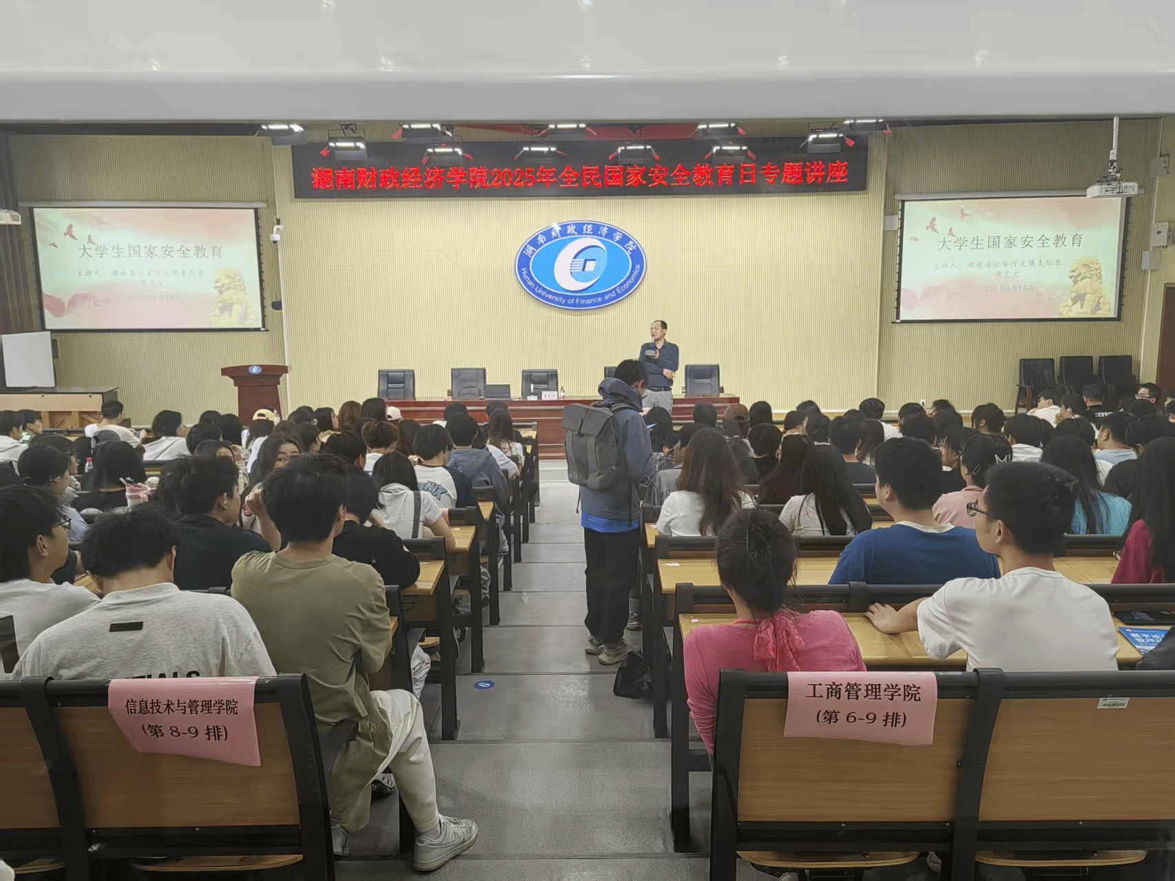 学院组织学生参加国家安全教育讲座